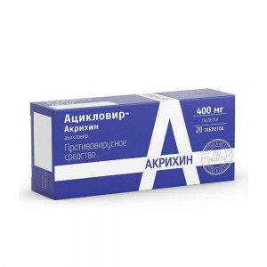Ацикловир-Акрихин, таблетки 400 мг, 20 шт