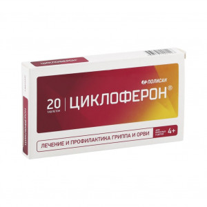 Циклоферон, таблетки 150 мг, 20 шт