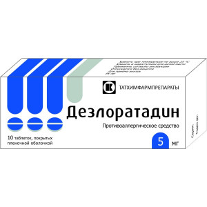 Дезлоратадин, таблетки 5 мг, 10 шт