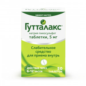 Гутталакс, таблетки 5 мг, 50 шт