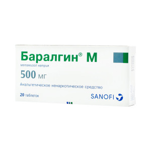 Баралгин М, таблетки 500 мг, 20 шт