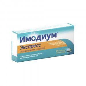 Имодиум Экспресс, таблетки-лиофилизат 2 мг, 20 шт