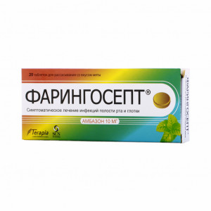 Фарингосепт, таблетки для рассасывания 10 мг, 20 шт