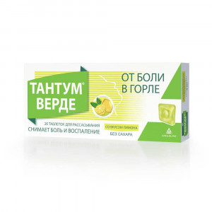 Тантум Верде таблетки для рассасывания 3 мг со вкусом лимона, 20 шт.