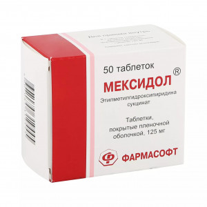 Мексидол, таблетки 125 мг, 50 шт