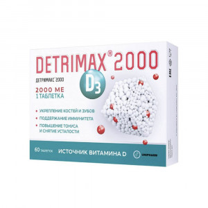 Детримакс Витамин Д 3 таблетки 2000 МЕ, 60 шт.