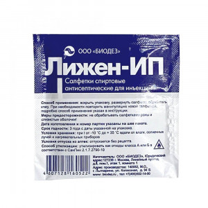 ЛИЖЕН-ИП Салфетки спиртовые антисептические для инъекций, 200 шт
