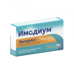 Имодиум Экспресс, таблетки-лиофилизат 2 мг, 6 шт