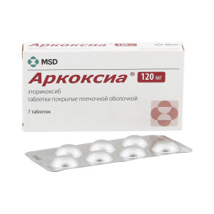 Аркоксиа, таблетки 120 мг, 7 шт