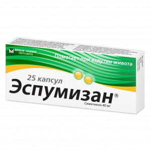 Эспумизан, капсулы 40 мг, 25 шт