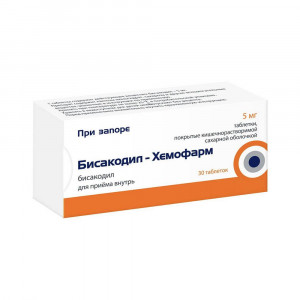 Бисакодил, таблетки 5 мг, 30 шт