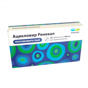 Ацикловир Реневал, таблетки 400 мг, 20 шт
