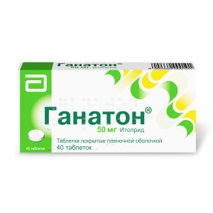 Ганатон, таблетки 50 мг, 40 шт