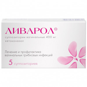Ливарол, суппозитории вагинальные 400 мг, 5 шт