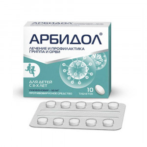 Арбидол, таблетки 50 мг, 10 шт
