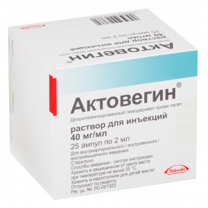 Актовегин, раствор для инъекций 40 мг/мл 2 мл, 25 шт