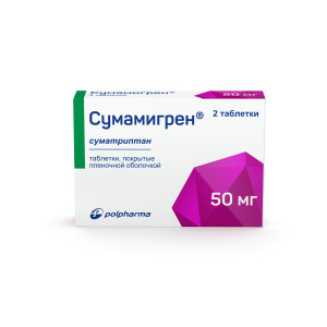 Сумамигрен, таблетки 50 мг, 2 шт