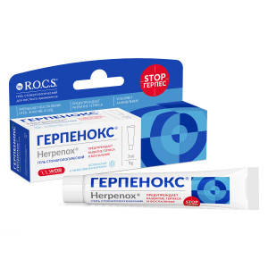 ROCS Гель стоматологический Герпенокс, 9 гр