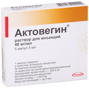 Актовегин, раствор для инъекций 40 мг/мл, 5 мл, 5 шт