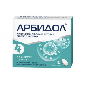Арбидол, таблетки 50 мг, 10 шт