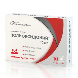 Полиоксидоний, таблетки 12 мг, 10 шт