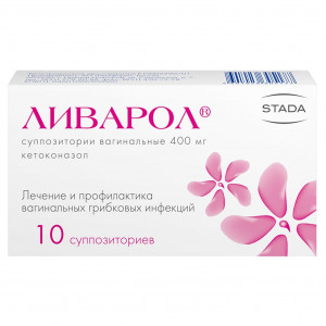 Ливарол, суппозитории вагинальные 400 мг, 10 шт