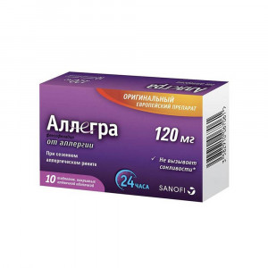 Аллегра таблетки 120 мг, 10 шт