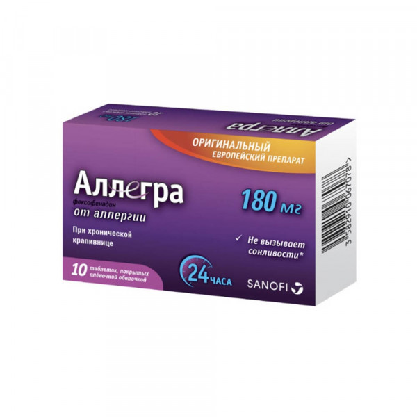 Аллегра 180 инструкция. Аллегра таб.п/о 120мг №10. Аллегра 180 мг Турция. Аллегра таб п/пл/о 120 мг №10. Аллегра от аллергии.